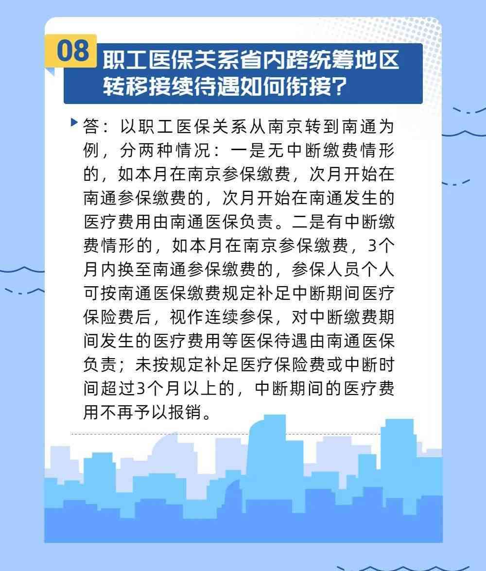 技术工人工伤期间薪资待遇及底薪标准详解