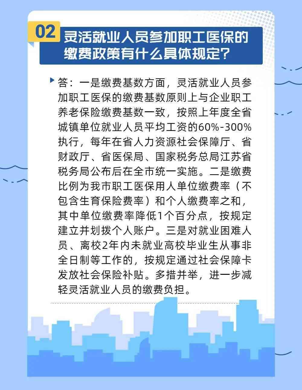 技术工人工伤期间薪资待遇及底薪标准详解