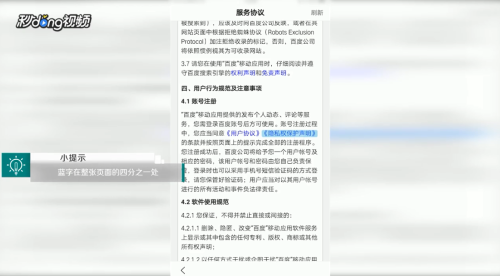 精选关键词推荐文案攻略
