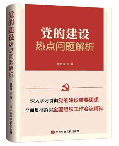 红书原文全集：深度解析与热门话题全方位指南