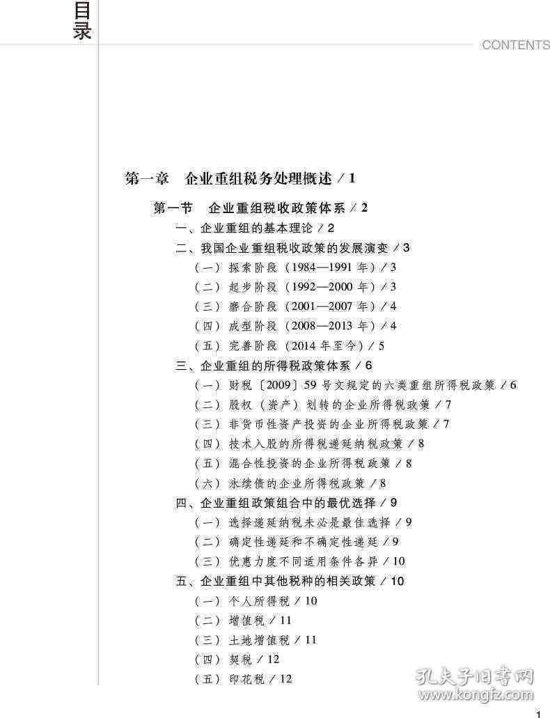 红书原文全集：深度解析与热门话题全方位指南
