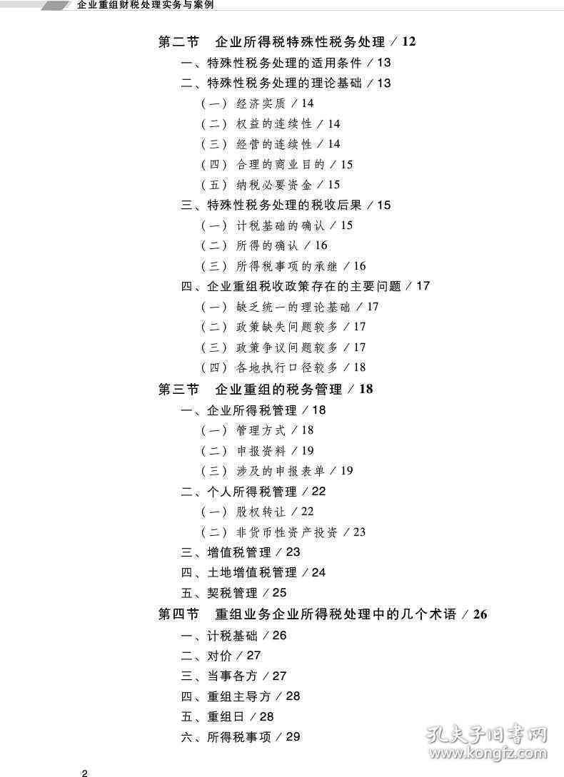 红书原文全集：深度解析与热门话题全方位指南