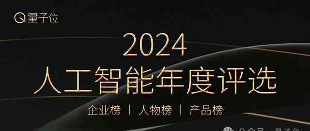2024年AI游戏市场洞察：趋势、挑战与机遇深度分析报告