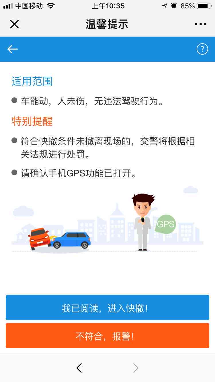 '交通事故致人受伤：多久可实现自动结案与快速理赔流程'