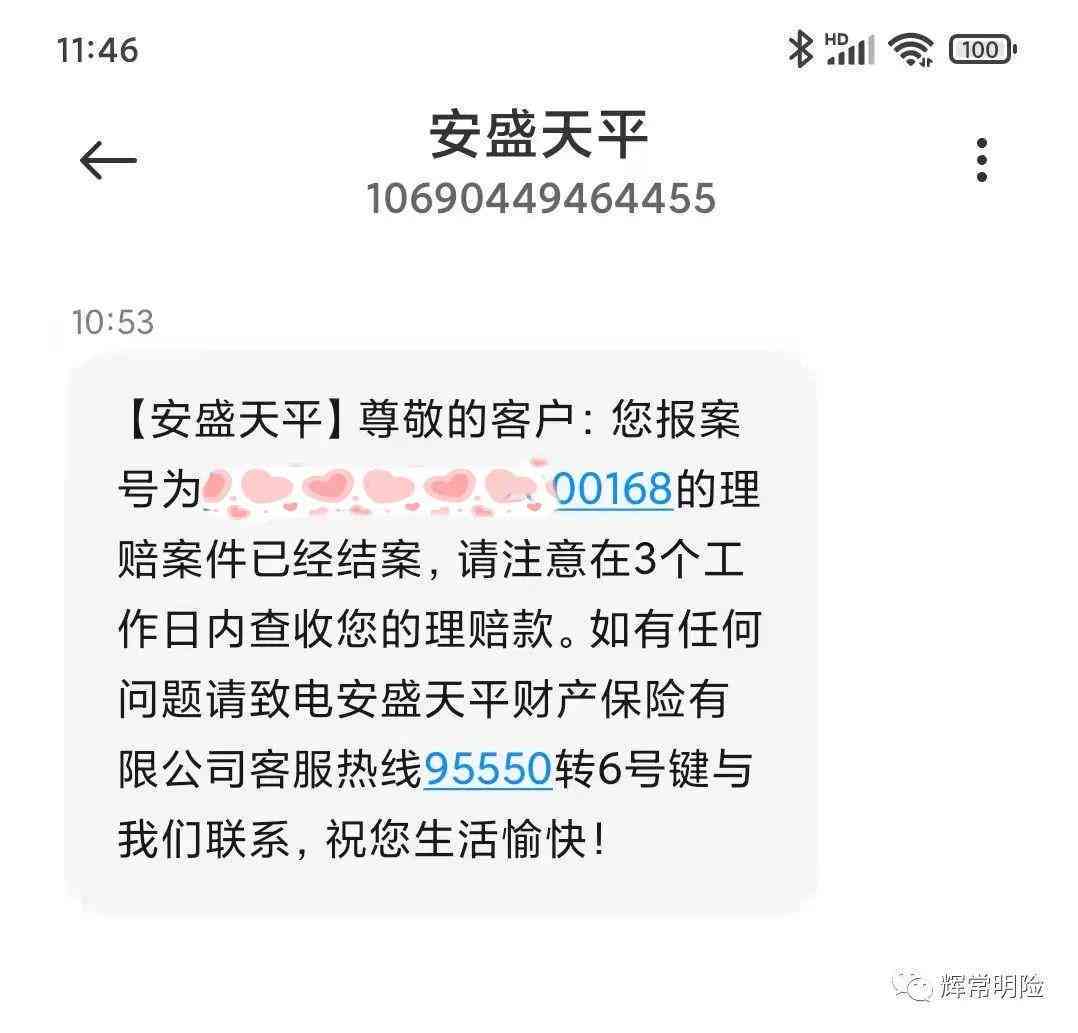 '交通事故致人受伤：多久可实现自动结案与快速理赔流程'
