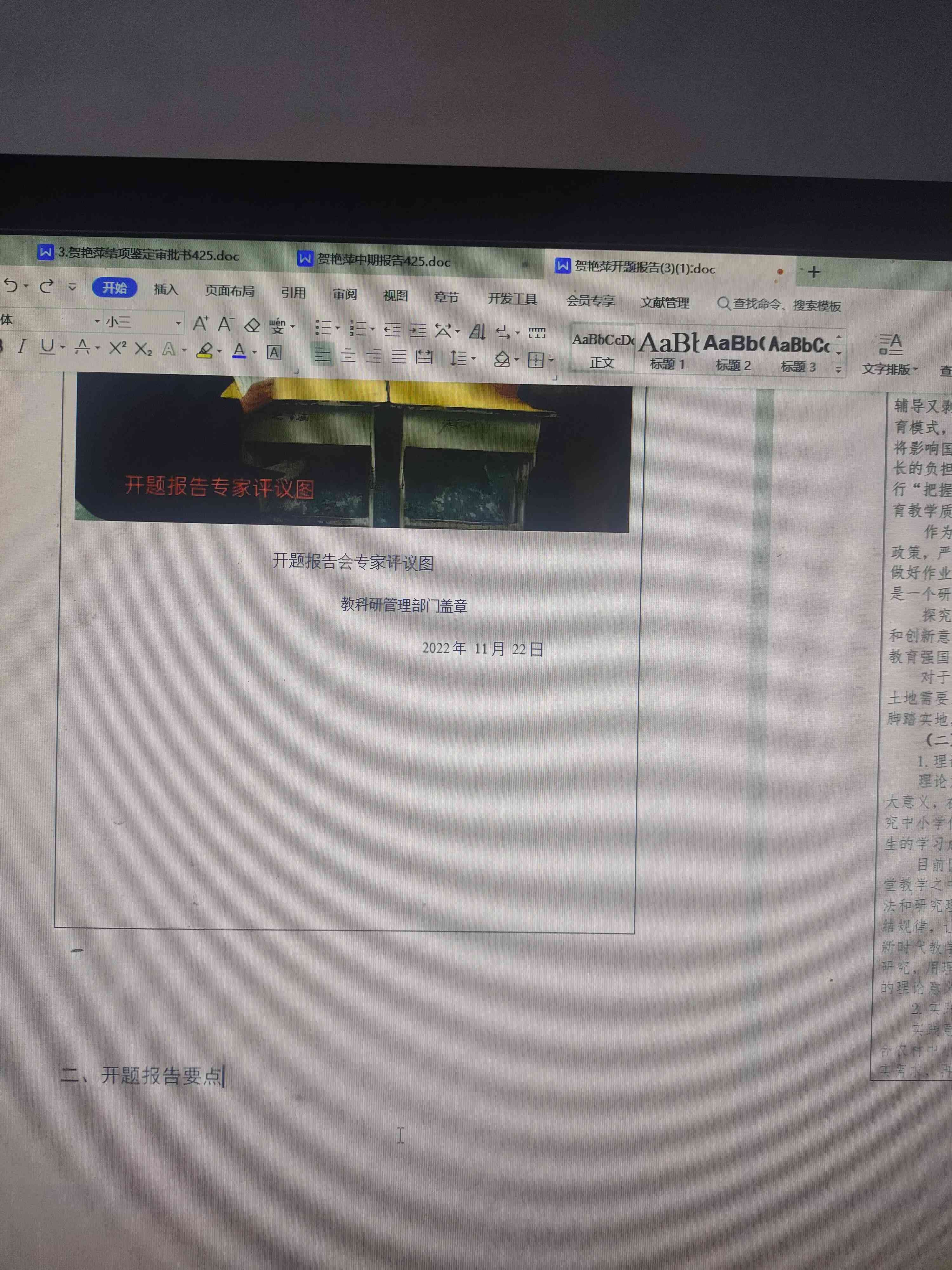 AI智能论文写作助手：全面支持学术研究、文章撰写与论文排版解决方案
