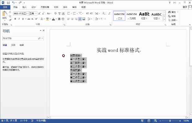 AI智能论文写作助手：全面支持学术研究、文章撰写与论文排版解决方案