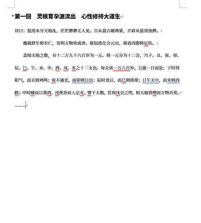 AI智能论文写作助手：全面支持学术研究、文章撰写与论文排版解决方案