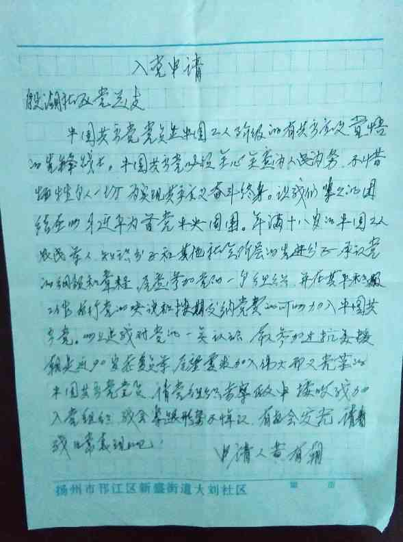 详析抗日老兵未签订劳动合同情况下的工伤认定与申请指南