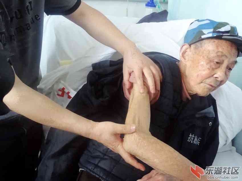 抗日老兵怎么认定工伤
