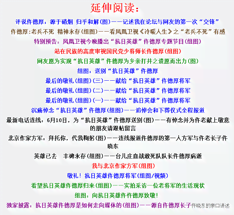 全面解读：抗日老兵享受的政策待遇及福利补助详情