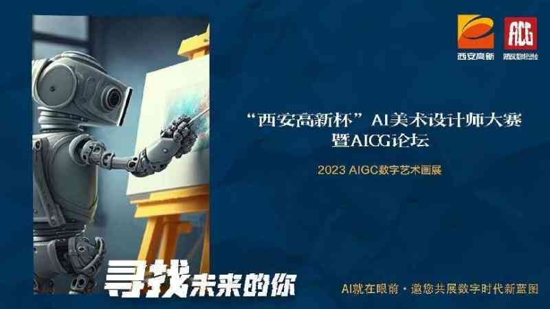 深度解析：美术课堂AI技术应用全景研究报告——功能、优势、挑战与未来展望