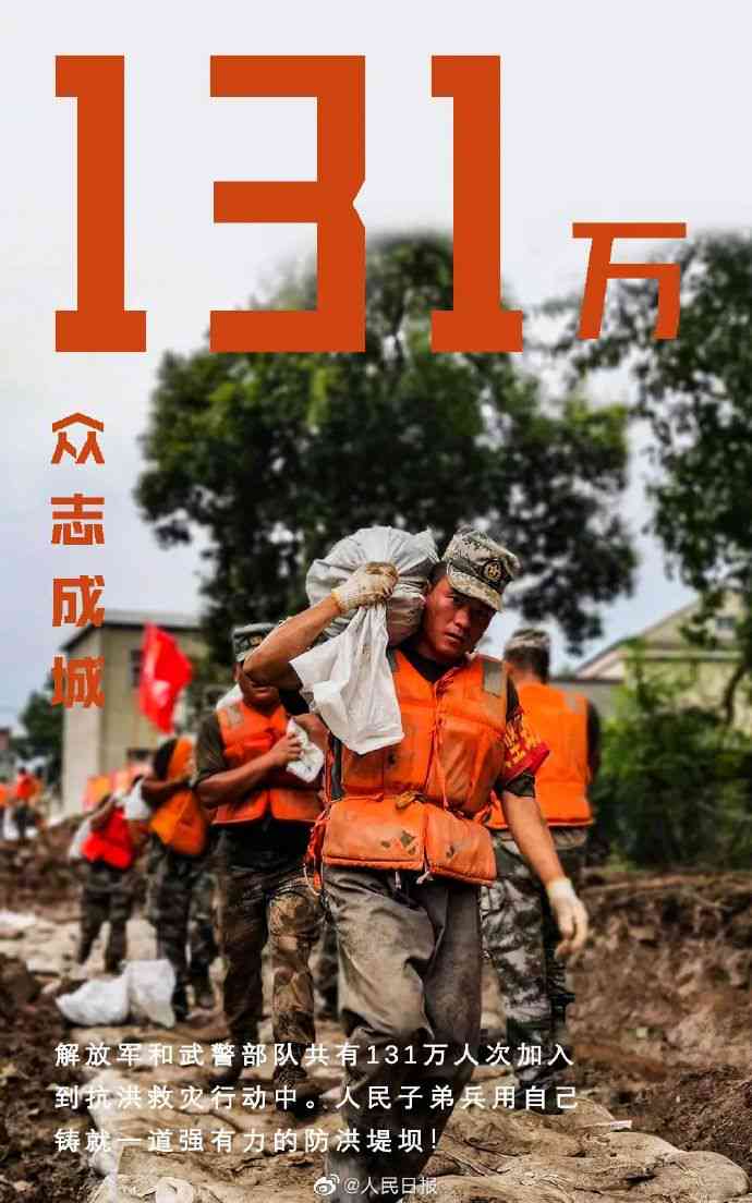 '抗救灾： flood relief 是否构成英勇立功之举'