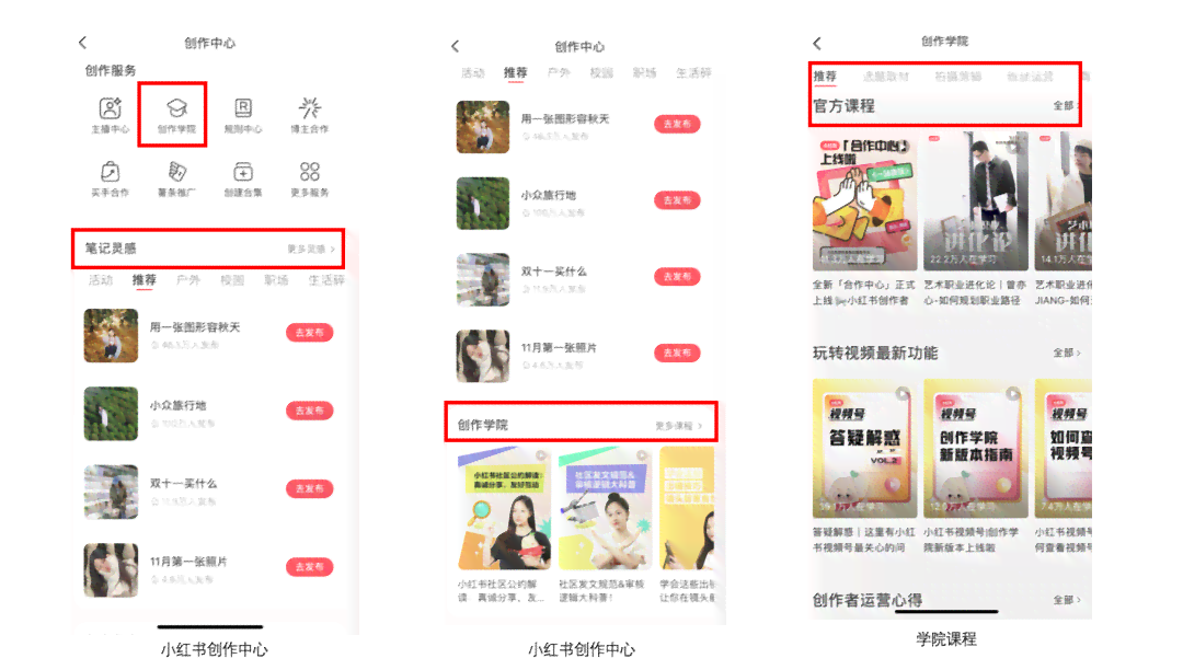 小红书创作助手使用指南：快速查找位置与功能详解，解决所有相关问题