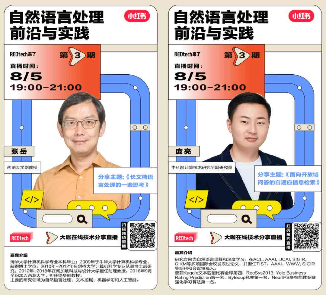 小红书在哪里ai创作啊