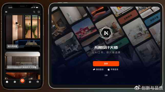 免费AI设计创作软件：解锁无限创意工具
