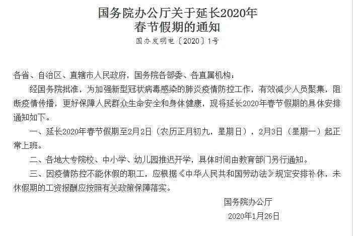 全面解读抗疫一线人员薪酬福利及补贴政策：工资待遇、加班费、津贴补助详解