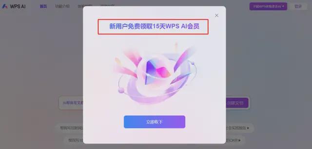 '智能AI设计工具限时免费：创意无限，助您轻松绘图'