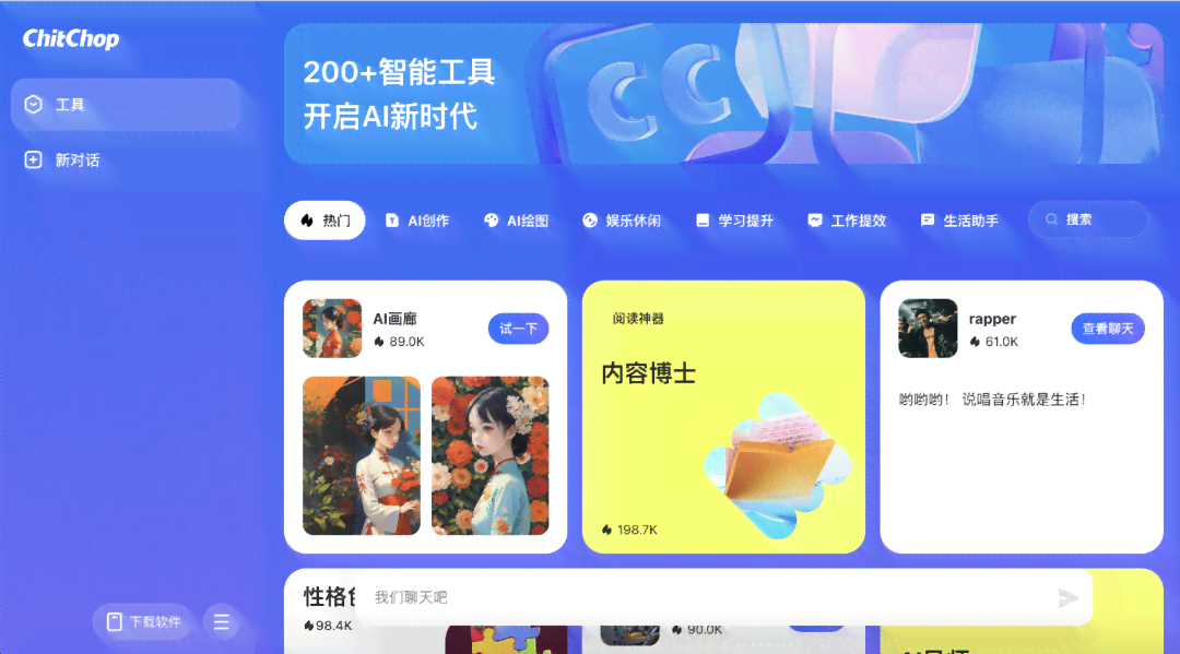 '智能AI设计工具限时免费：创意无限，助您轻松绘图'
