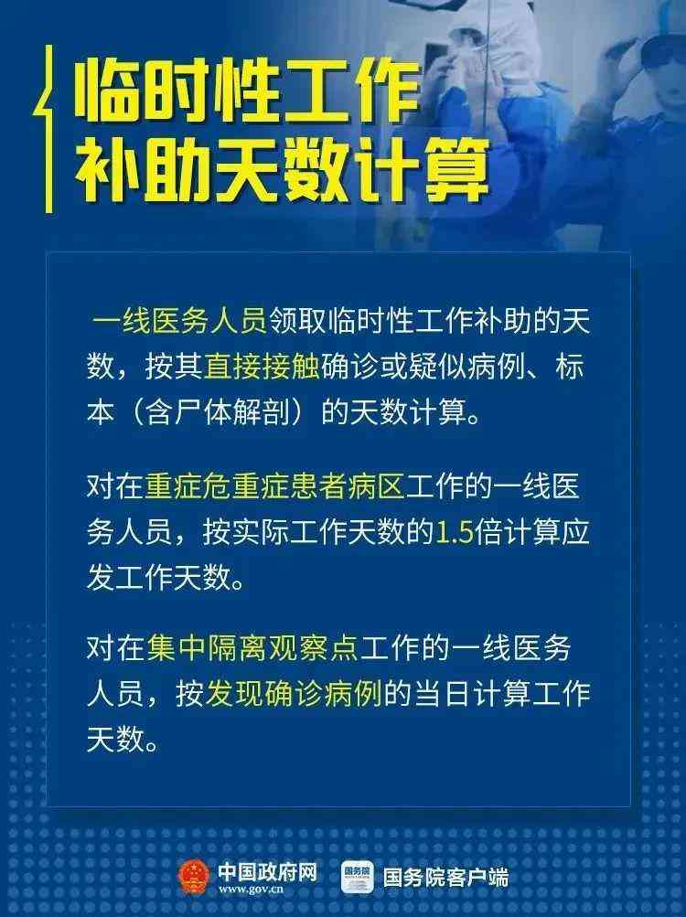 抗疫一线工作人员待遇：工资标准及最新政策解析