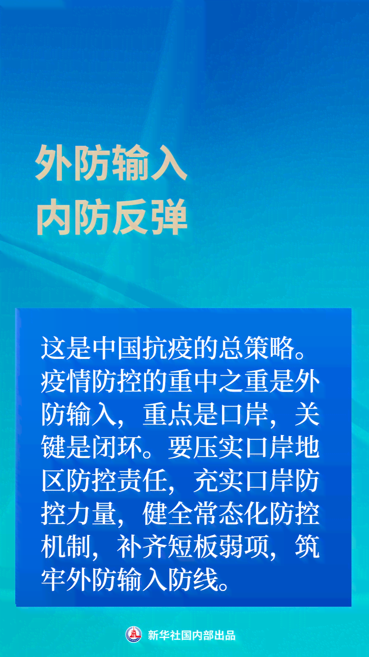 抗疫不给认定工伤怎么办：如何应对抗疫工作者工伤认定难题