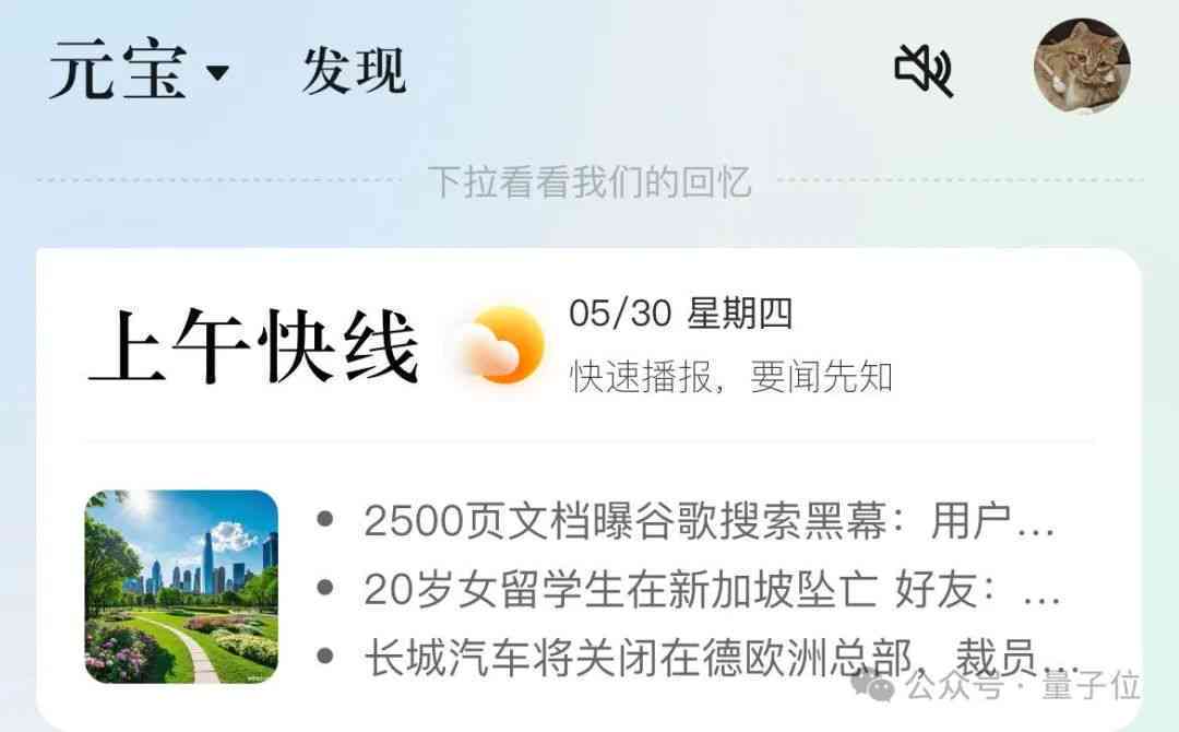 '智能写作助手：精选作文AI公众号推荐指南'