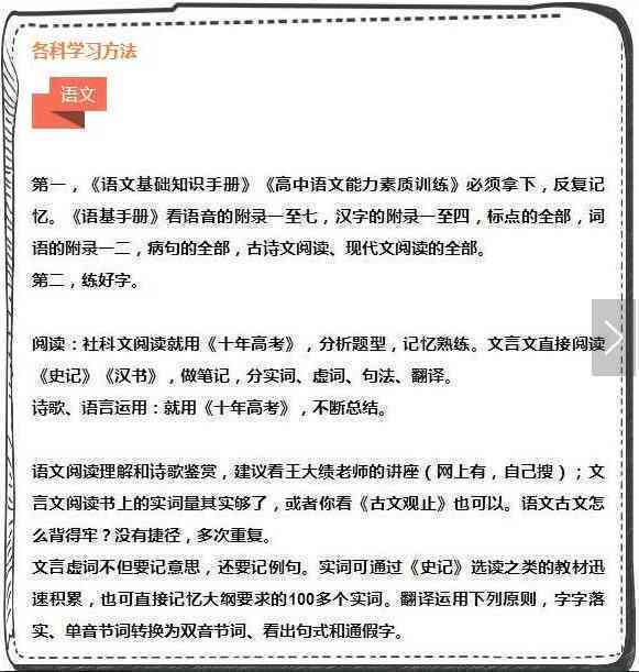 '墨香笔耕：提升作文技巧的公众号指南'