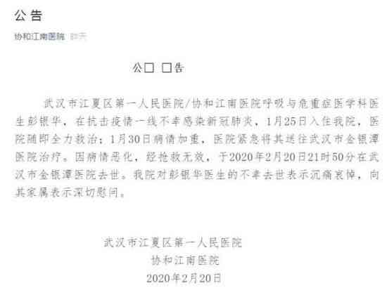 抗疫一线医生感染病是否属于工伤认定探讨