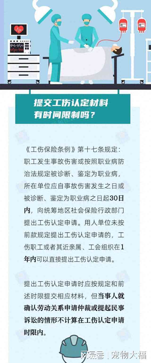 抗疫感染怎样认定工伤