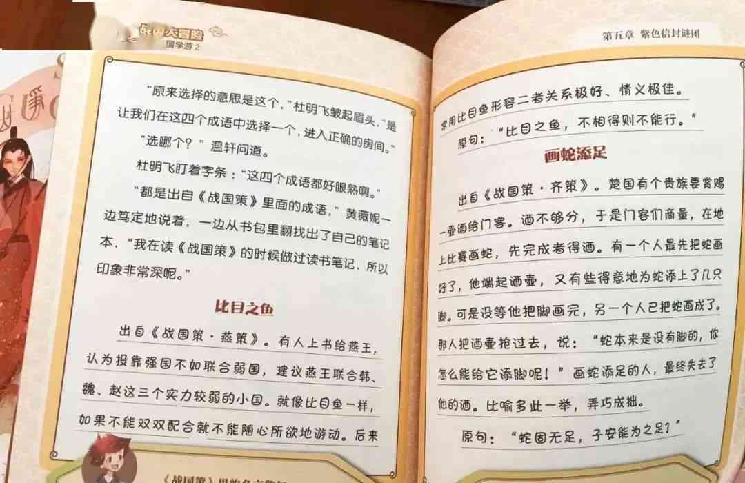 '探索民间故事：在线精选文案资源大     '