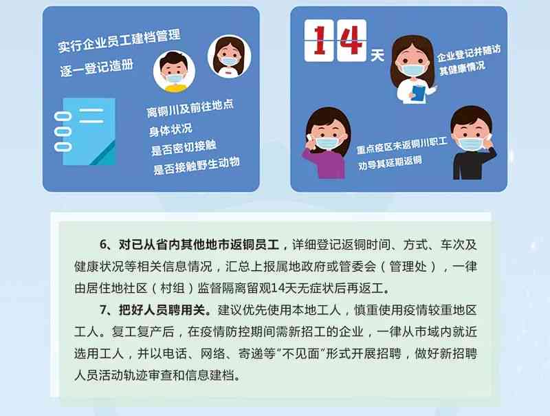抗疫感染怎样认定工伤