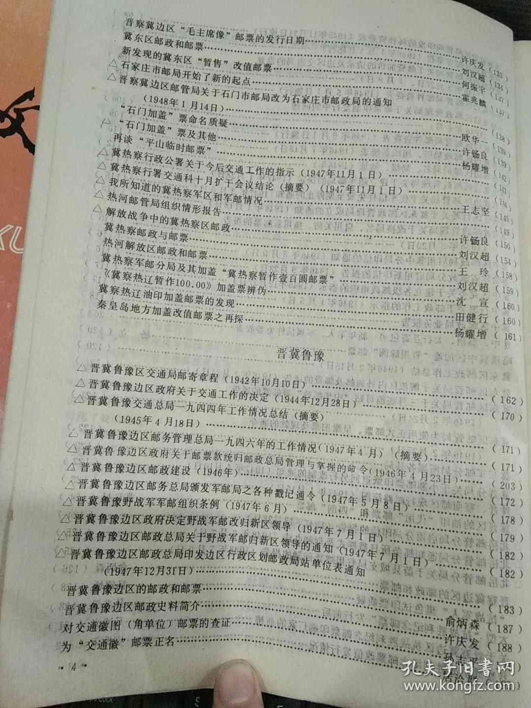 民间故事爆文：素材汇编与100字文案素材网，文稿稿件集锦