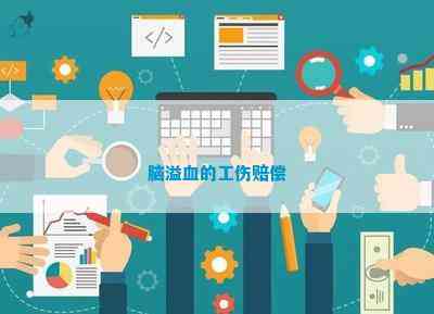 抗疫脑溢血不能认定工伤怎么办：探讨工伤认定困境及解决途径