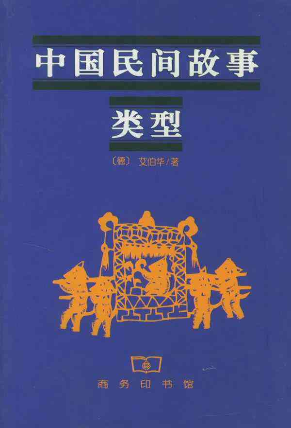 探索网络资源：民间故事文字素材精选指南