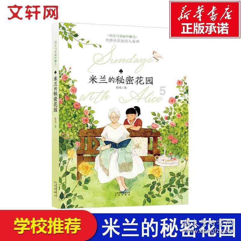 探索网络资源：民间故事文字素材精选指南