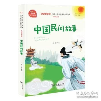 探索网络资源：民间故事文字素材精选指南