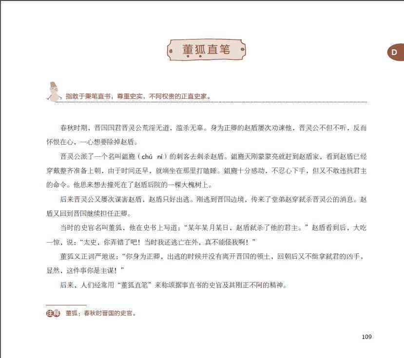 探索网络资源：民间故事文字素材精选指南