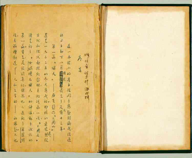 古神话新编：创意故事设计佳作精选