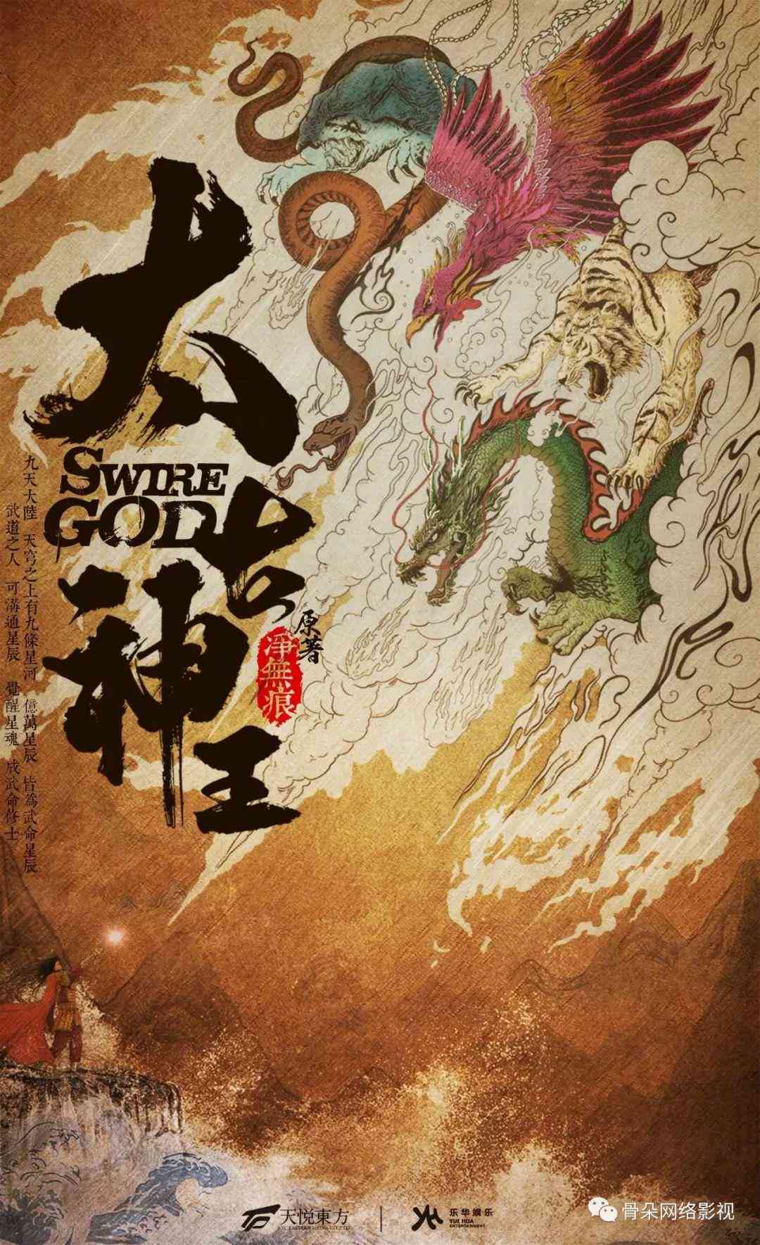 古神话新编：创意故事设计佳作精选