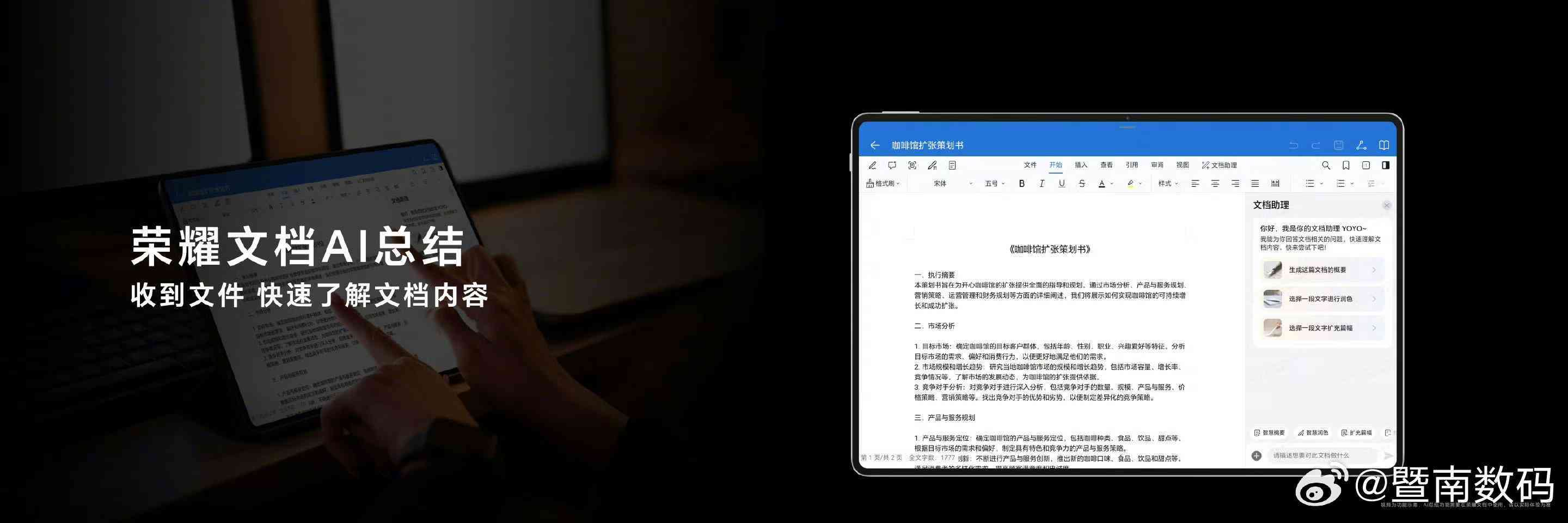 ai文案提取器免费推荐：高效文案提取工具软件安装