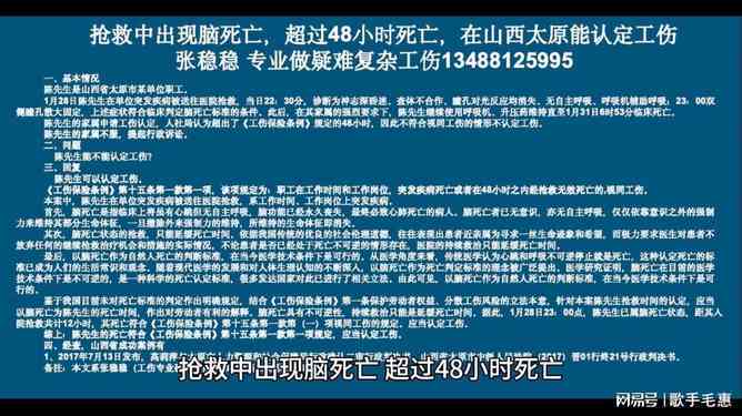 抢救超过48小时能否认定为工伤死亡：是否算工伤及赔偿标准探讨-抢救超过48小时算工伤吗