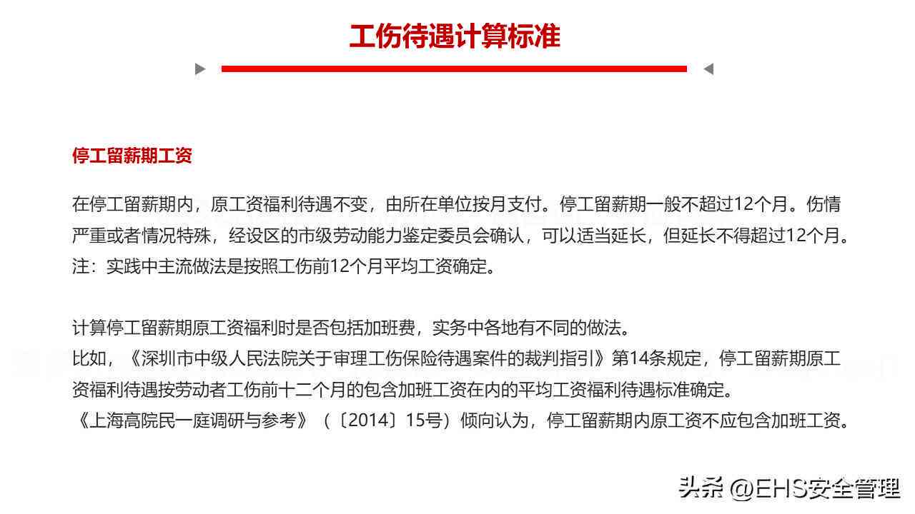 抢救超过48小时能否认定为工伤死亡：是否算工伤及赔偿标准探讨-抢救超过48小时算工伤吗