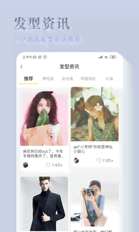 ai智能发型设计文案素材 ai智能发型设计文案素材