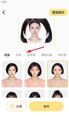 ai智能发型设计文案素材 ai智能发型设计文案素材