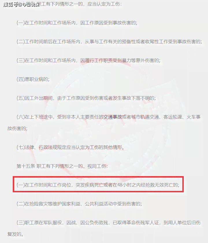 抢救6天认定工伤标准是什么：具体含义及详细规定解读