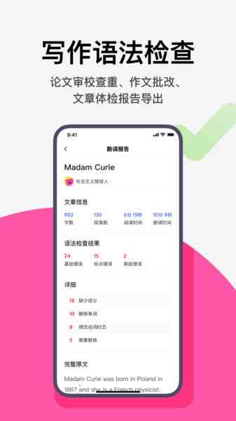 火龙果写作降重怎么样：火龙果写作软件与pitaya写作体验评价