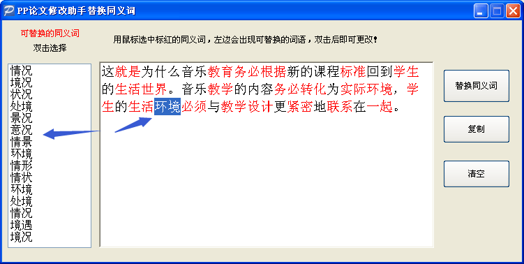 火龙果写作降重稳么：软件与使用教程，文章撰写技巧及沉浸模式退出方法