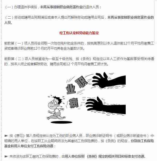 '紧急处理工伤认定排除的情形抢救指南'