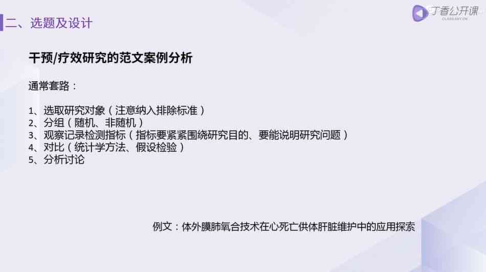 爆文写作套路：揭秘技巧与核心定义