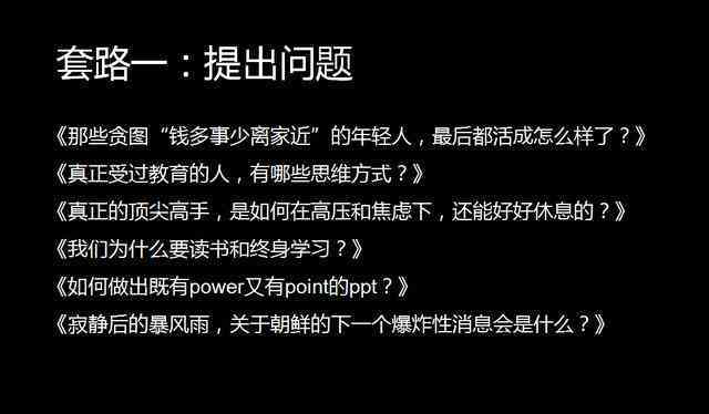 爆文写作套路：揭秘技巧与核心定义